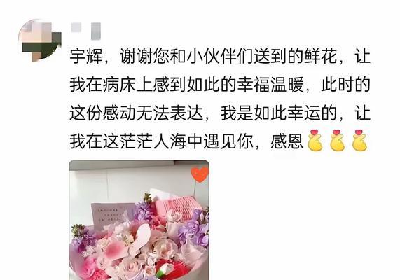 深夜送手捧花有何特别含义？