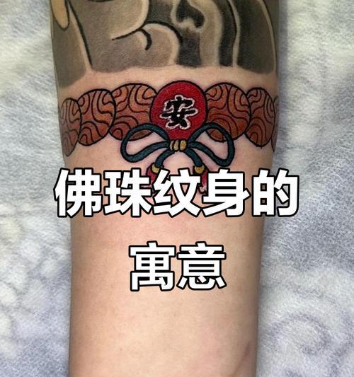 平安花纹身有何寓意？它象征着什么？
