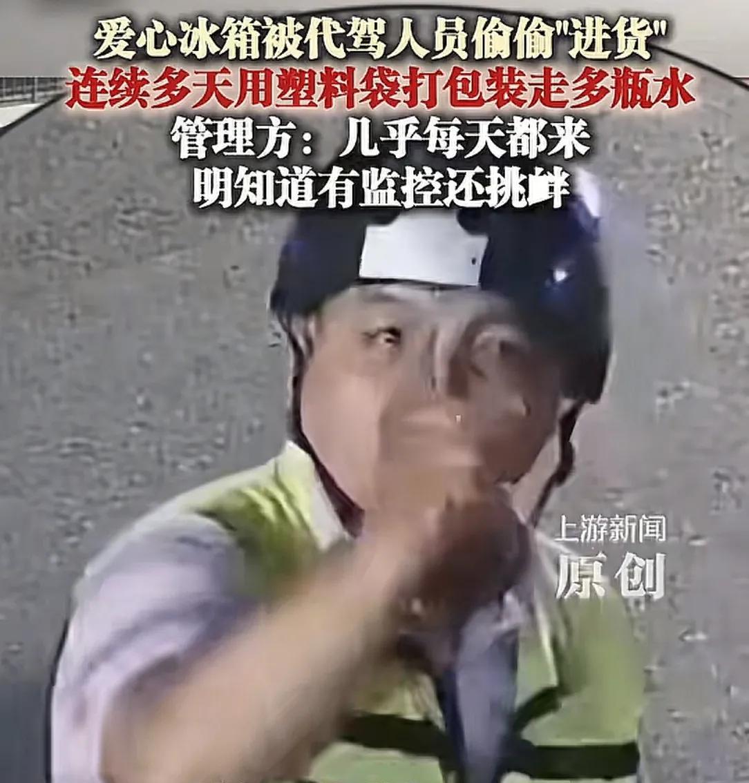 环卫工喝免费饮品后顺手拿走客人鸭货！还称"知道你人好拿了没事"