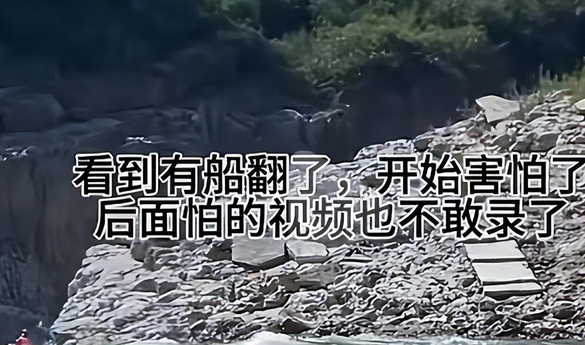 太惊险！女孩贵州景区玩漂流，亲眼目睹游客溺亡，更惨烈细节曝光