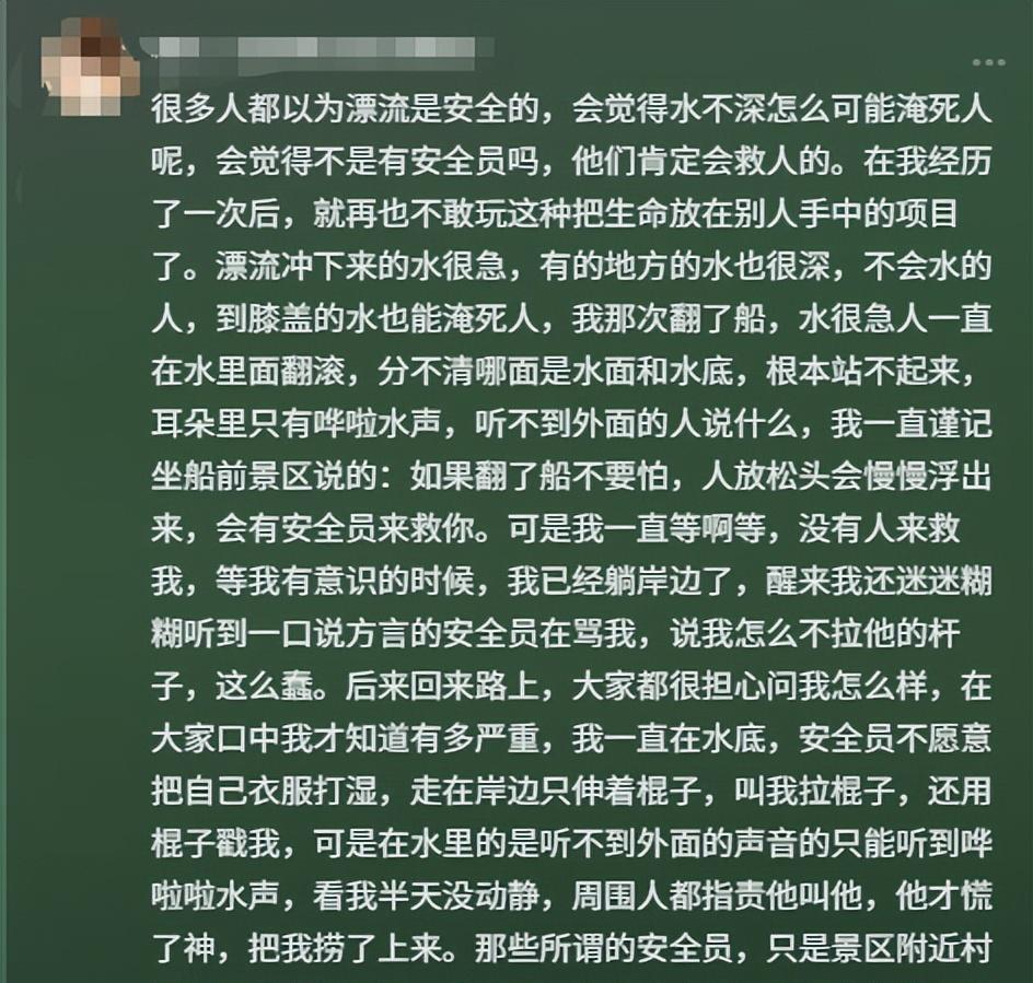 太惊险！女孩贵州景区玩漂流，亲眼目睹游客溺亡，更惨烈细节曝光