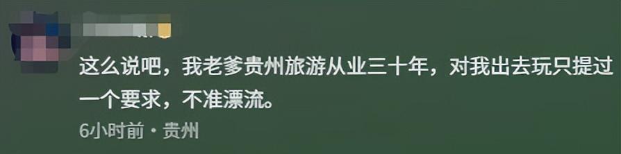 太惊险！女孩贵州景区玩漂流，亲眼目睹游客溺亡，更惨烈细节曝光