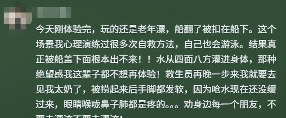 太惊险！女孩贵州景区玩漂流，亲眼目睹游客溺亡，更惨烈细节曝光