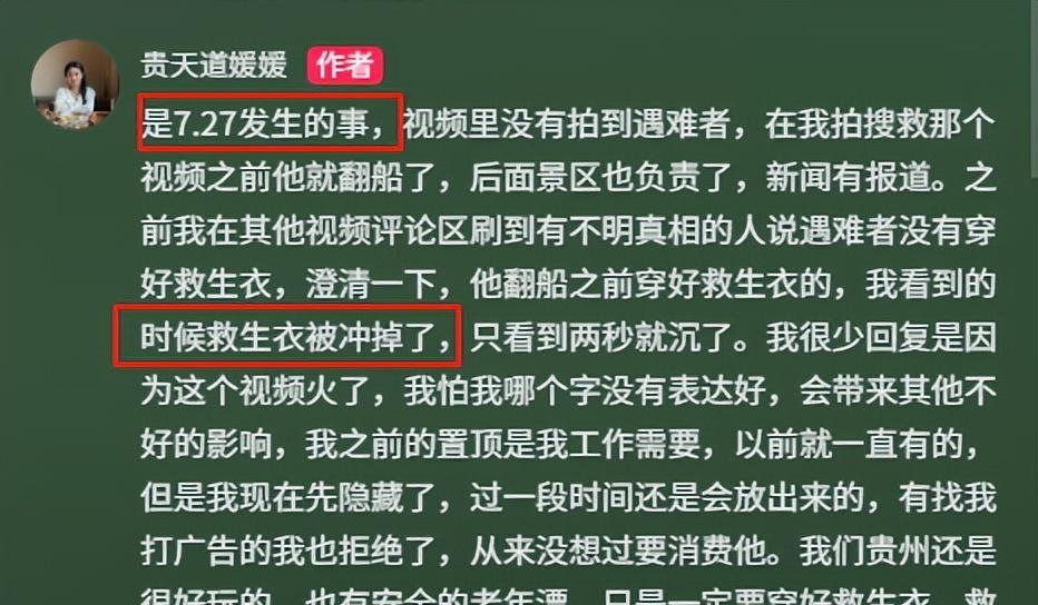 太惊险！女孩贵州景区玩漂流，亲眼目睹游客溺亡，更惨烈细节曝光