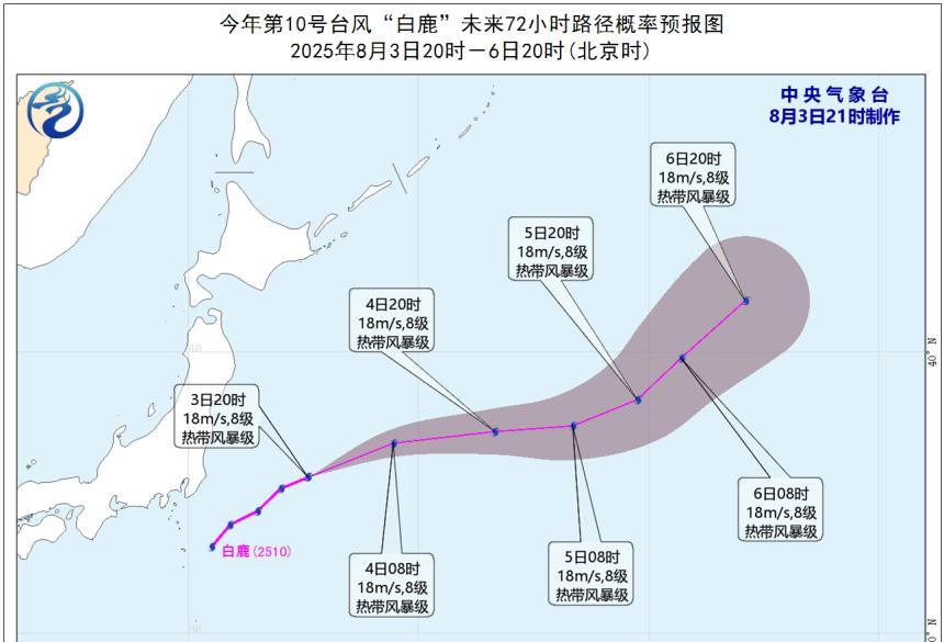 11号台风或要来，新一轮大范围强降雨调强，南北8省暴雨4省大暴雨