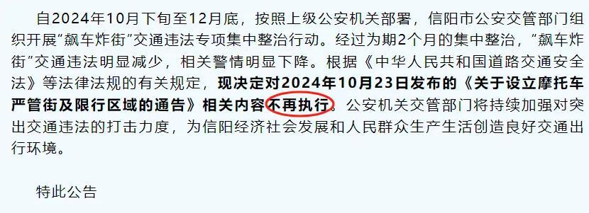 重磅：6大利好消息，摩托车的春天来了！