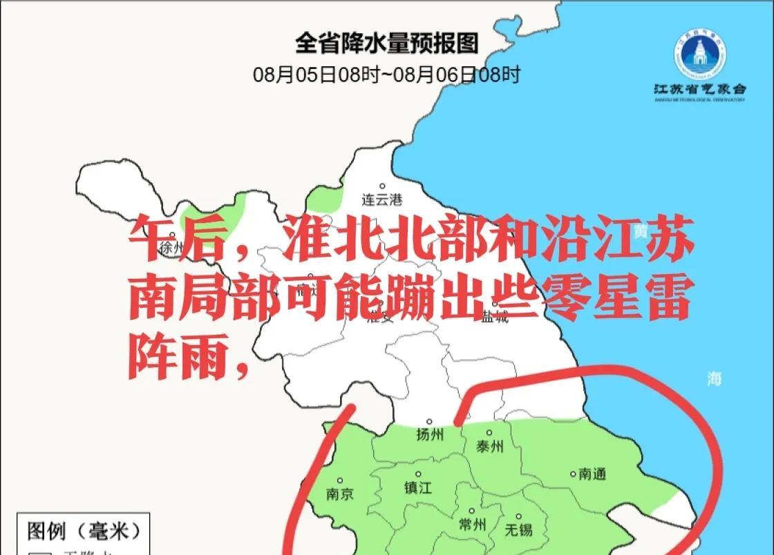 天气大转折！江苏6日起雨带北启，7日江淮间局地暴雨“突袭”