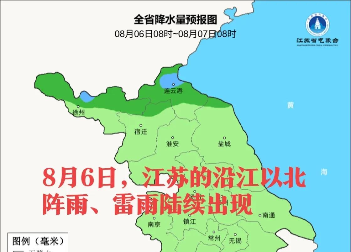 天气大转折！江苏6日起雨带北启，7日江淮间局地暴雨“突袭”
