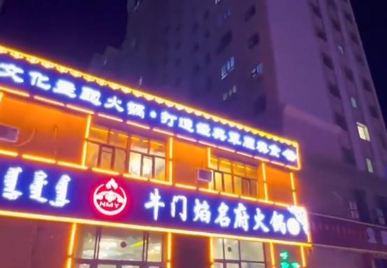 海拉尔火锅后续：老板退一赔三，给5万删视频，博主拒绝遭威胁
