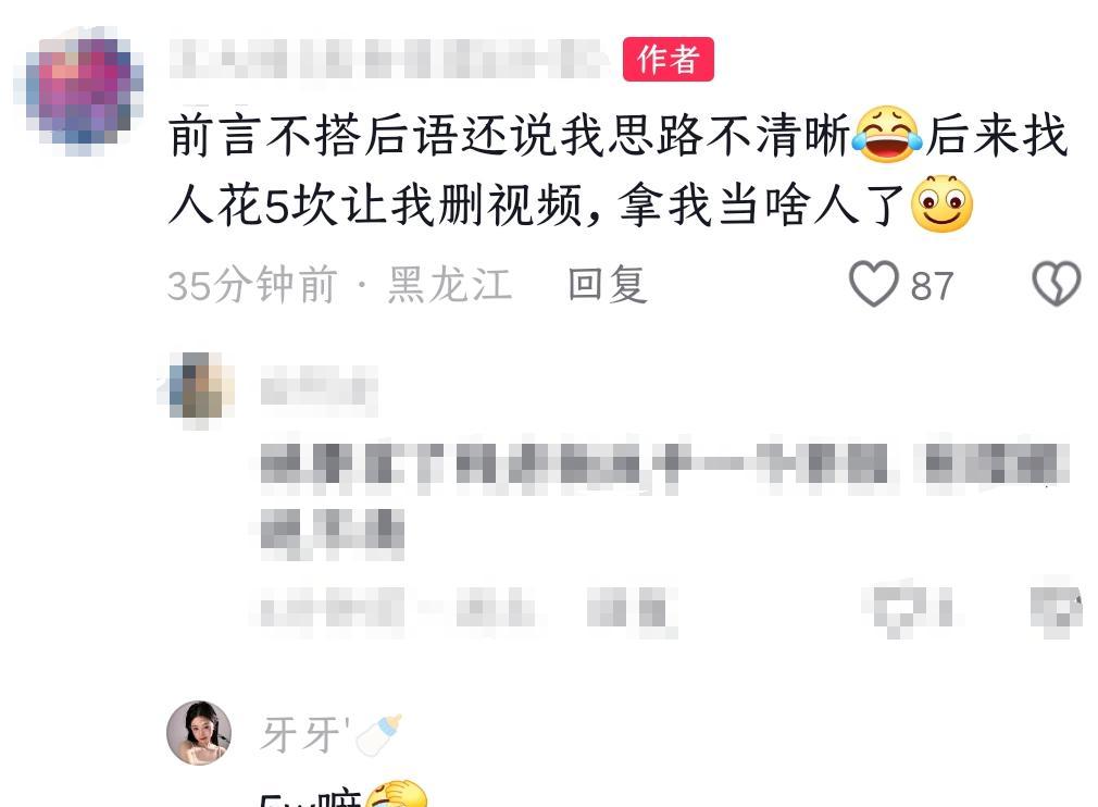 海拉尔火锅后续：老板退一赔三，给5万删视频，博主拒绝遭威胁