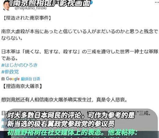 日本小伙带父亲游上海，看完《南京照相馆》气炸，公开跟日媒叫板