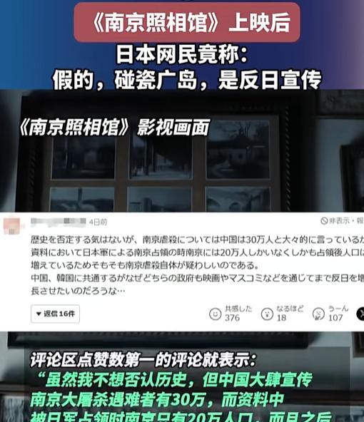 日本小伙带父亲游上海，看完《南京照相馆》气炸，公开跟日媒叫板