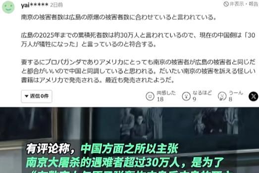 日本小伙带父亲游上海，看完《南京照相馆》气炸，公开跟日媒叫板