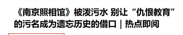 日本小伙带父亲游上海，看完《南京照相馆》气炸，公开跟日媒叫板