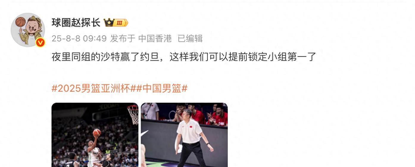 感谢约旦送分，中国男篮提前锁定小组第1，淘汰赛或迎战黎巴嫩