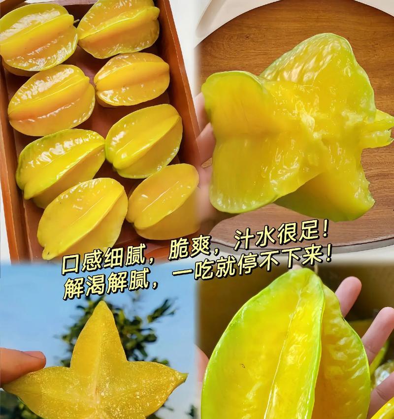 杨桃到底熟没熟？如何正确判断？（怎么看熟没熟？颜色、手感、气味、重量都有哪些指标？）