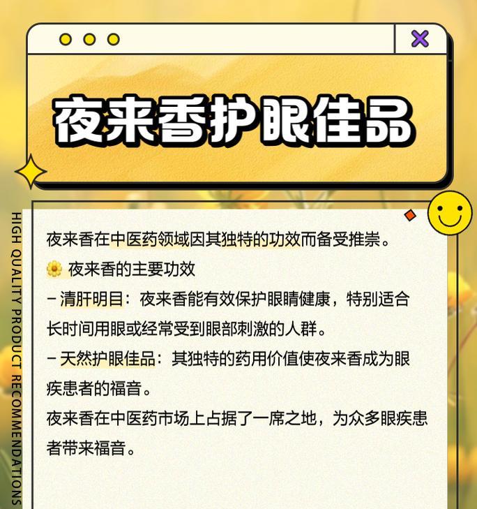 夜来香繁殖方法及注意事项（如何让夜来香长得更美？）