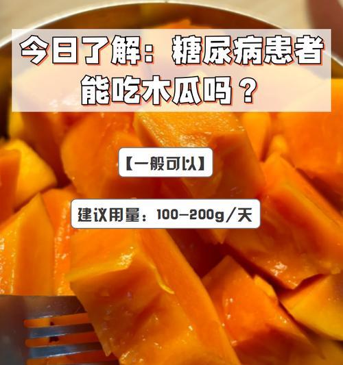 木瓜有苦味能吃吗？-解析木瓜苦味成因