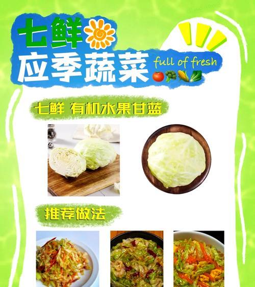 甘蓝的生长周期（了解甘蓝生长周期，打造丰收田园）