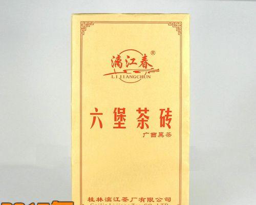 品味广西六堡茶（解密中国茶文化）
