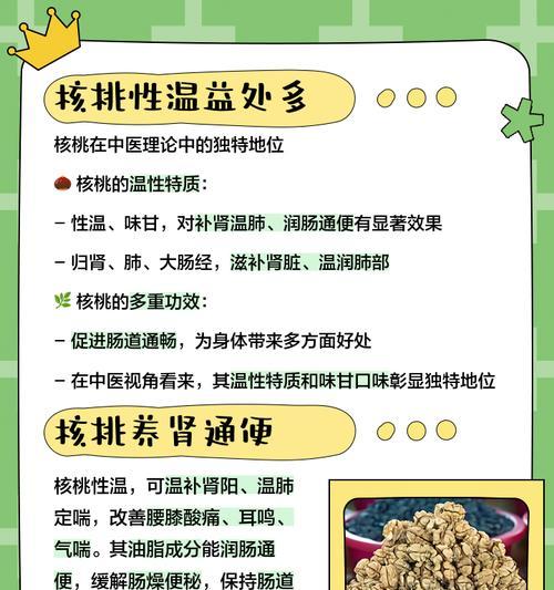 如何储存核桃？（掌握科学储存方法，让核桃更加美味。）