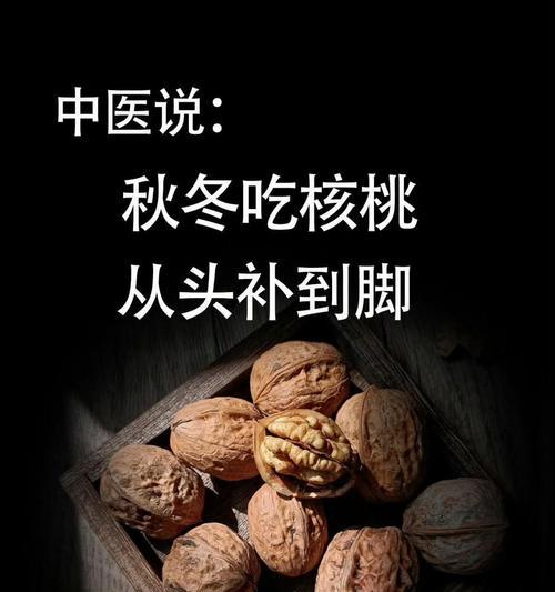 如何储存核桃？（掌握科学储存方法，让核桃更加美味。）