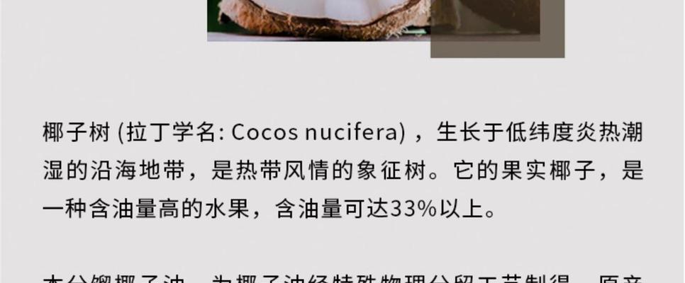 探寻椰子成熟的时令和特点（探寻椰子成熟的时令和特点）