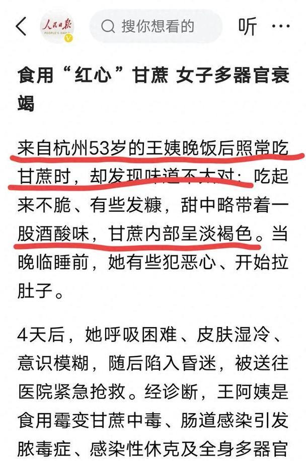 甘蔗吃多了会上火吗？答案在这里（科学证明，甘蔗不会让你上火！）