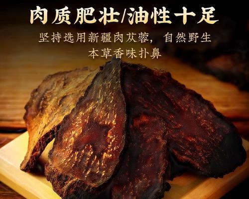 肉苁蓉泡水喝的正确方法（解析肉苁蓉泡水的功效和注意事项）