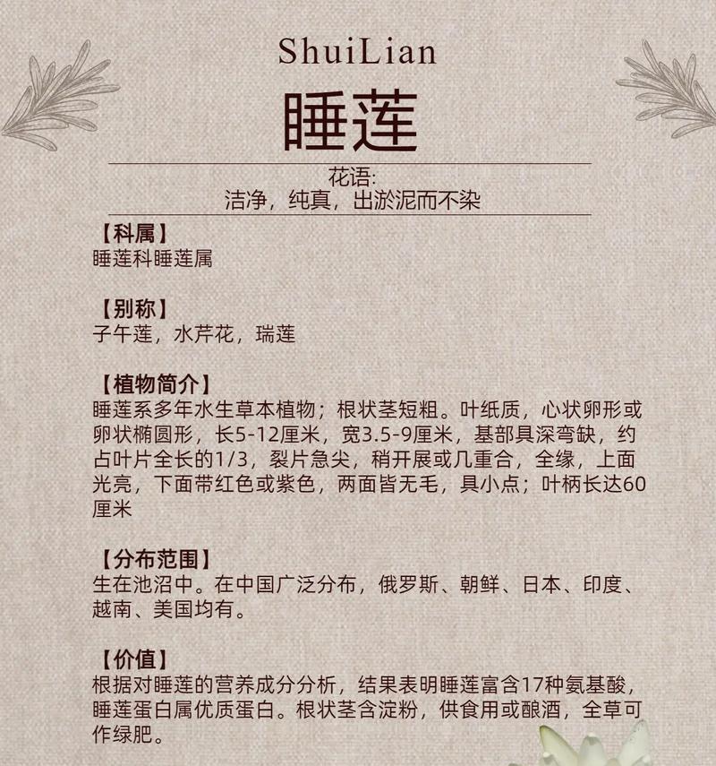 睡莲种子发芽全过程（睡莲种子发芽时间及影响因素）