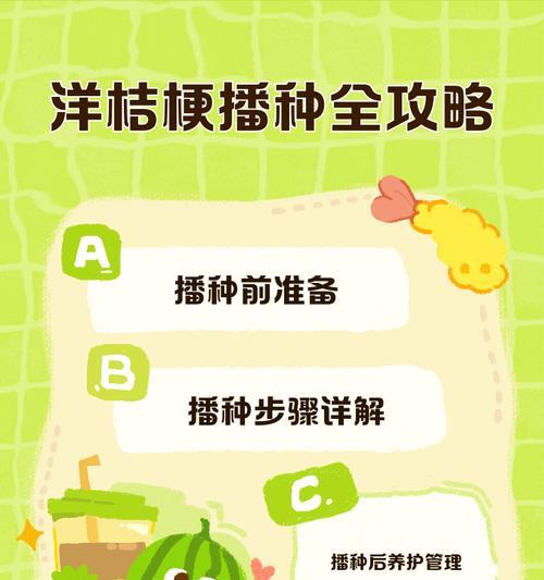 洋桔梗的播种时间及技巧（掌握正确播种时间，让洋桔梗欣欣向荣）