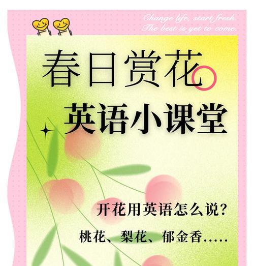 青春活力之花语(揭秘花卉中青春活力的花语) 青春活力之花语(揭秘花卉中青春活力的花语)