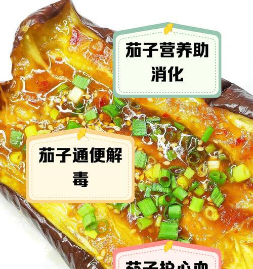 怎样存放新鲜的茄子以延长其保质期？（科学储存，让茄子保持新鲜美味）