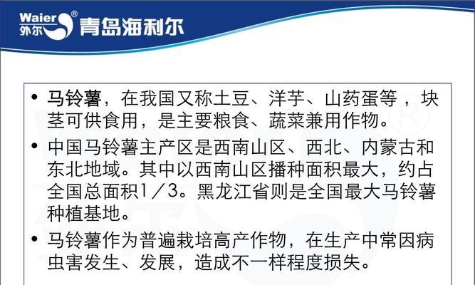 土豆病虫害防治方法与技术措施（打造健康的土豆种植生态体系）