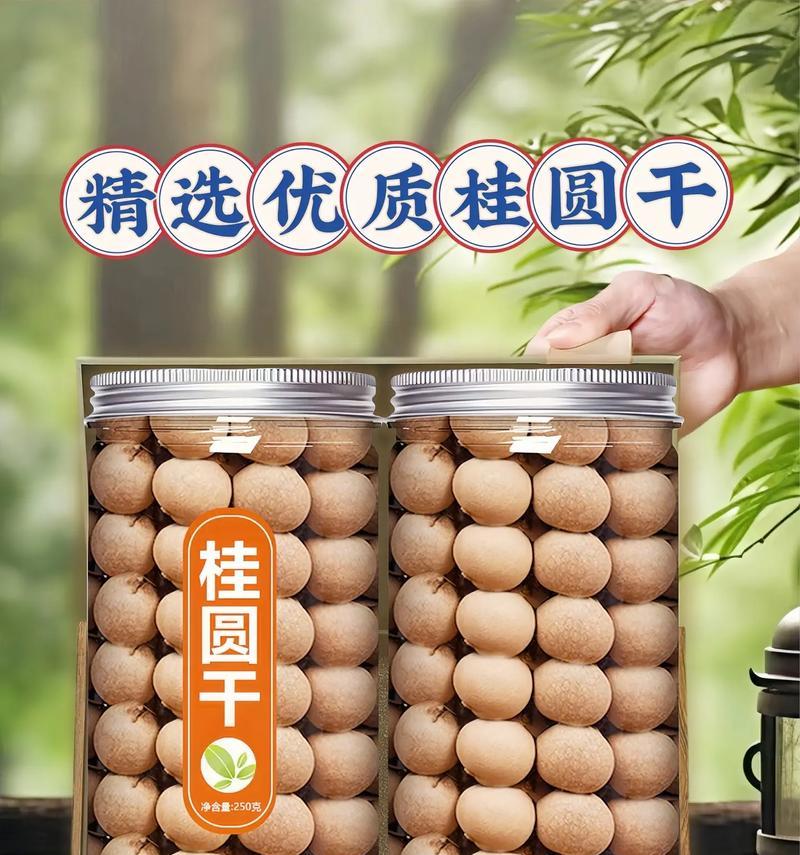 探寻最美味的桂圆干产地（哪里的桂圆干最好吃？）