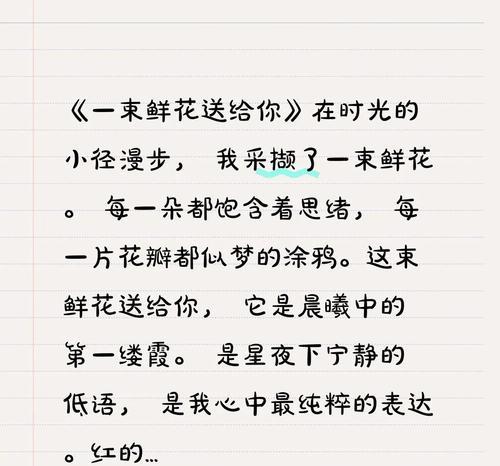 唯一花语的解读（你是我的唯一——探寻唯一花语的含义）
