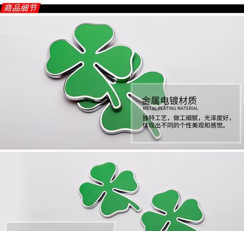 四叶草——幸运之源（揭秘四叶草的样子与特点，探寻其真正的魅力）