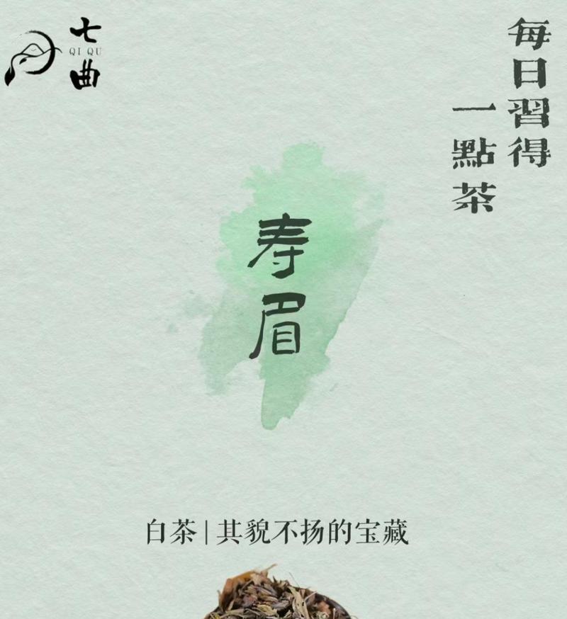 探究寿眉茶的种类与特点（寿眉茶，一种新兴的优质绿茶）