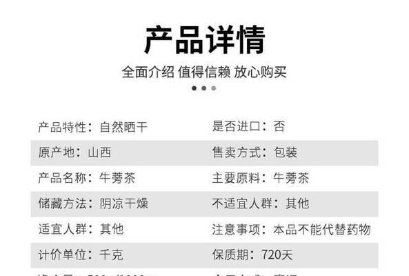寻访牛蒡茶的故乡（探秘牛蒡茶的产地及历史渊源）