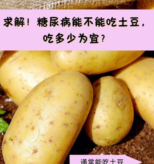 土豆的产地对品质影响大吗？（探究土豆最佳产地，享受美味与健康）