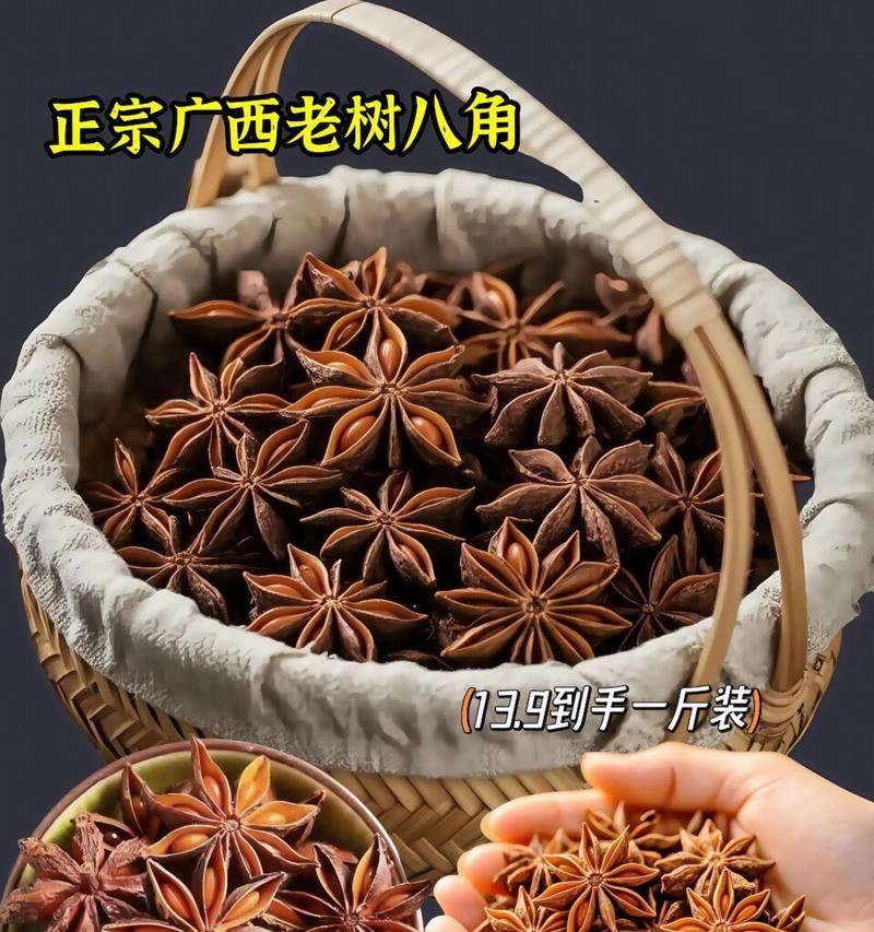 揭秘八角原产地——云南（探寻八角香料的神秘故乡）