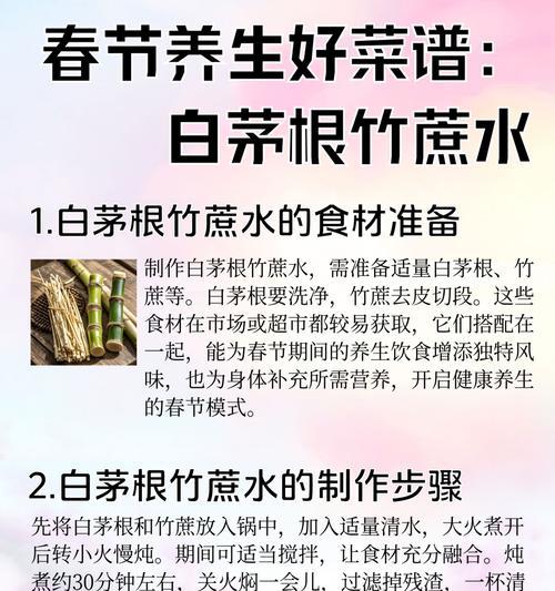 水竹快速生根的方法（实用技巧让你轻松掌握）