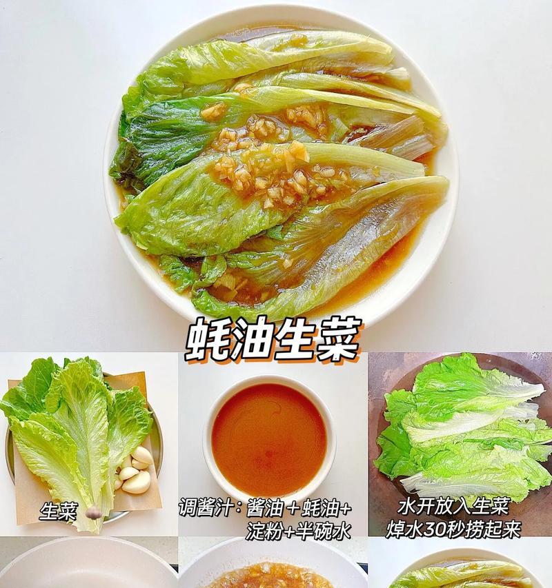 生菜的选择技巧（如何挑选最好吃的生菜）