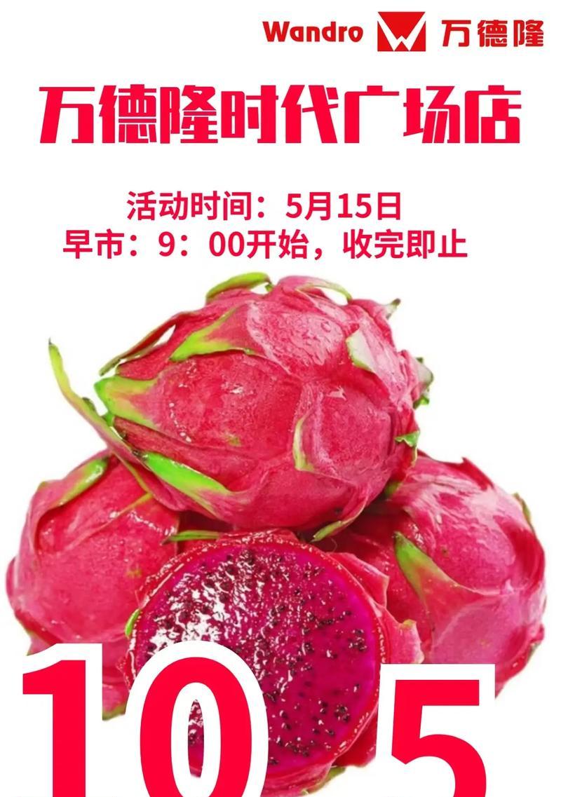 火龙果肥料应该如何选择？（了解火龙果的养殖需求，合理选择肥料）