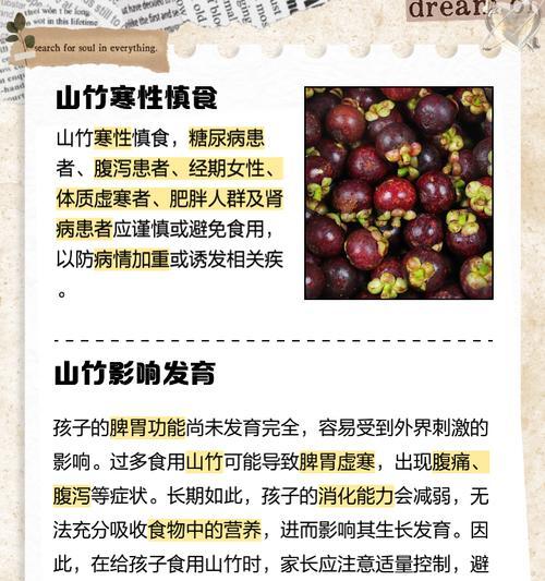 山竹种植条件与区域温度要求（了解山竹的适宜种植条件，打造高产果园）