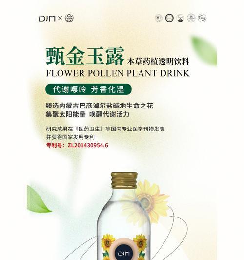 玉露与啤酒的奇妙搭配（探究玉露与啤酒结合的正确方法）