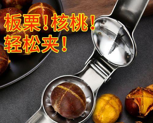 如何去壳生板栗？（一步步教你如何轻松去掉板栗硬壳）