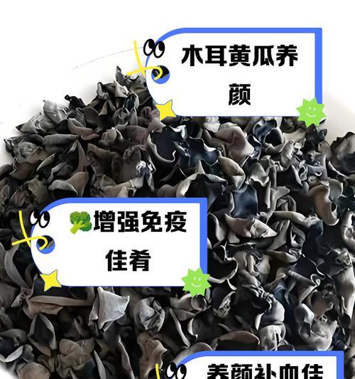 木耳的药用价值与疗效（如何利用木耳治疗常见病症）