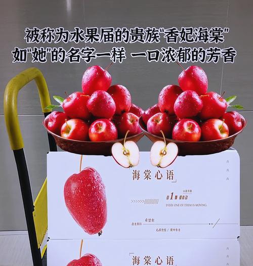海棠果成熟的时候是什么时候？（探究海棠果的成熟期和采摘技巧）
