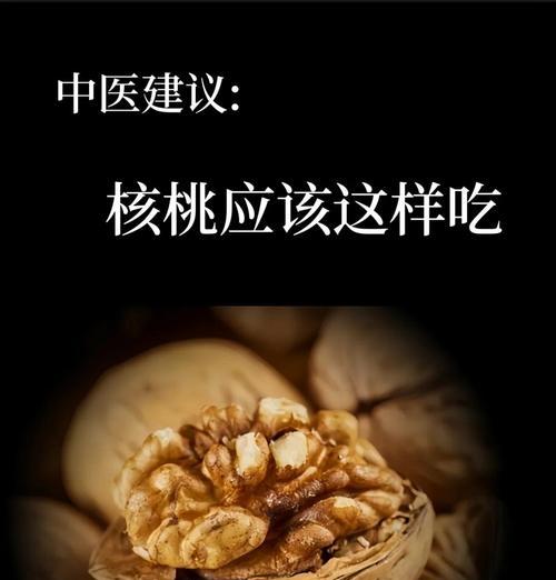 核桃枝的功效与作用（了解核桃枝的神奇功效，掌握食用方法）